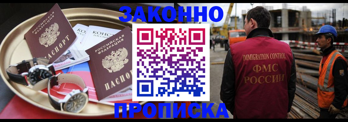 временная регистрация для школы в Хасавюрте