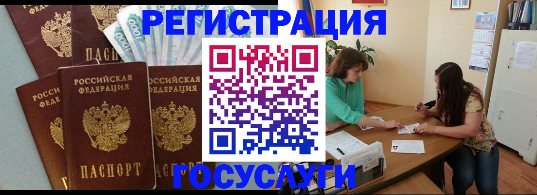 регистрация в Хасавюрте